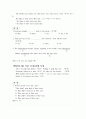 영어 대명사 정리 12페이지