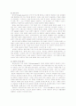 정신분석학적 심리상담 치료방법과 방어기제 2페이지