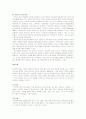 정신분석학적 심리상담 치료방법과 방어기제 3페이지