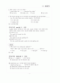 영어 조동사 정리 4페이지
