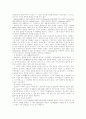 서양조경 4페이지