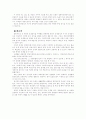 서양조경 5페이지
