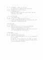 제주도 음식의 특징 및 종류 3페이지