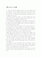 인도네시아의 화산 3페이지