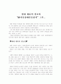 현대 체육의 필요와 '88서울장애인올림픽' 그후... 1페이지