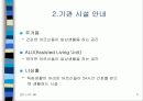 노인복지시설 노인주거타운 노인복지타운 5페이지