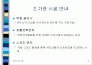 노인복지시설 노인주거타운 노인복지타운 6페이지