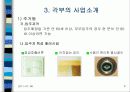노인복지시설 노인주거타운 노인복지타운 8페이지