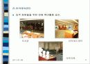 노인복지시설 노인주거타운 노인복지타운 11페이지