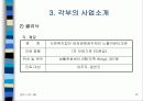 노인복지시설 노인주거타운 노인복지타운 12페이지