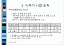 노인복지시설 노인주거타운 노인복지타운 17페이지