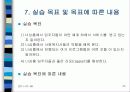 노인복지시설 노인주거타운 노인복지타운 24페이지