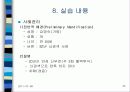 노인복지시설 노인주거타운 노인복지타운 25페이지
