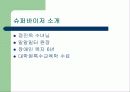 재활원 현장실습 사례발표 프리젠테이션 9페이지