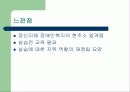 재활원 현장실습 사례발표 프리젠테이션 14페이지