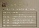 동사무소 사회복지전담공무원 실습발표 프리젠테이션 4페이지