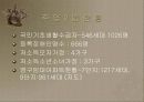동사무소 사회복지전담공무원 실습발표 프리젠테이션 5페이지