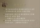 동사무소 사회복지전담공무원 실습발표 프리젠테이션 7페이지