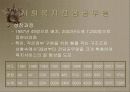 동사무소 사회복지전담공무원 실습발표 프리젠테이션 8페이지