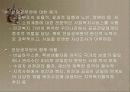 동사무소 사회복지전담공무원 실습발표 프리젠테이션 12페이지