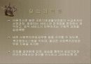 동사무소 사회복지전담공무원 실습발표 프리젠테이션 14페이지