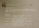 동사무소 사회복지전담공무원 실습발표 프리젠테이션 16페이지