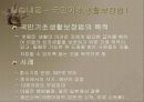 동사무소 사회복지전담공무원 실습발표 프리젠테이션 18페이지