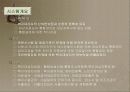동사무소 사회복지전담공무원 실습발표 프리젠테이션 20페이지