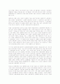 심층 생태학 2페이지