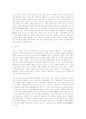 심층 생태학 12페이지