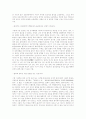 심층 생태학 20페이지
