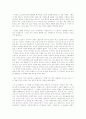 심층 생태학 23페이지
