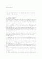 심층 생태학 26페이지