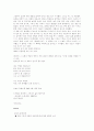 심층 생태학 28페이지