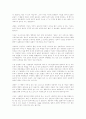 심층 생태학 32페이지