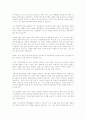 심층 생태학 38페이지