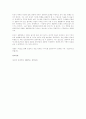 심층 생태학 41페이지
