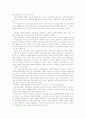 사회복지정책의 순기능과 역기능 2페이지