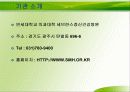 정신건강병원 사회복지현장실습 사례발표 프리젠테이션 3페이지