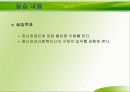 정신건강병원 사회복지현장실습 사례발표 프리젠테이션 4페이지