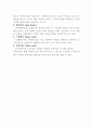 이메일의 종류와 방식 2페이지