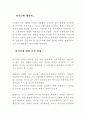파시즘에 대하여.. 1페이지