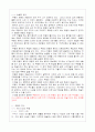 무용의 정의와 역사[古代(고대),中世(중세),近代(근대),現代(현대)] 3페이지