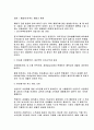 새롭게 바뀌는 재테크 환경 1페이지
