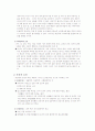 실재 상황에 스트레스와 적응 개념 적용 2페이지