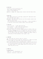 실재 상황에 스트레스와 적응 개념 적용 4페이지