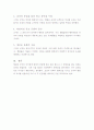 향원과 군자의 공통점 2페이지