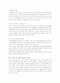 한국 정책 사례의 특징과 나아가야 할 - 방향 환경정책 사례를 중심으로 2페이지