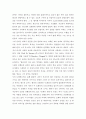 KBS 테마: 부드럽고 달콤한 유혹, 팝페라에 대하여 4페이지