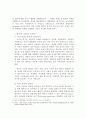 영어교육에 있어서의 성편견 사례의 적용 3페이지